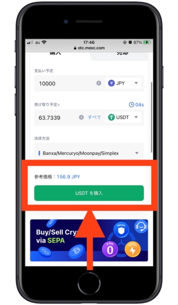 MEXC紹介コード8