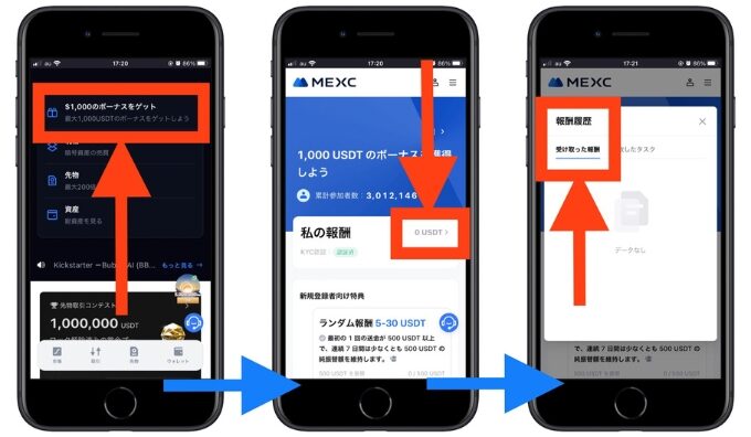 MEXC紹介コードいつ