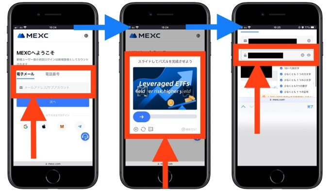 MEXC紹介コード口座開設1