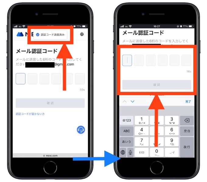 MEXC紹介コード口座開設3
