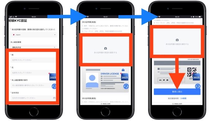 MEXC紹介コード口座開設5