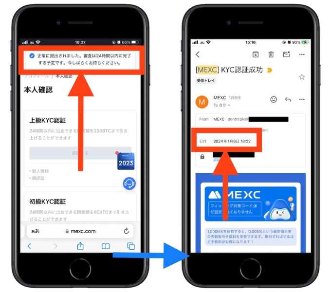 MEXC紹介コード口座開設6
