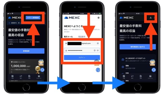 MEXC紹介コード口座開設7