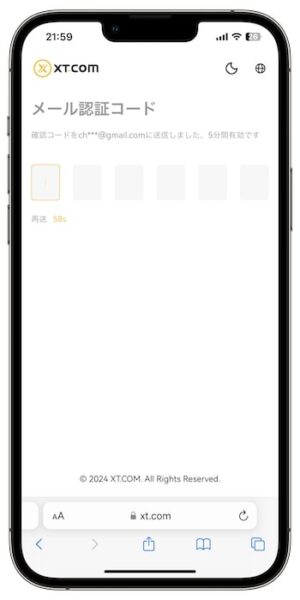 XT.comの招待コードで新規登録する流れ④-1メール認証を行う
