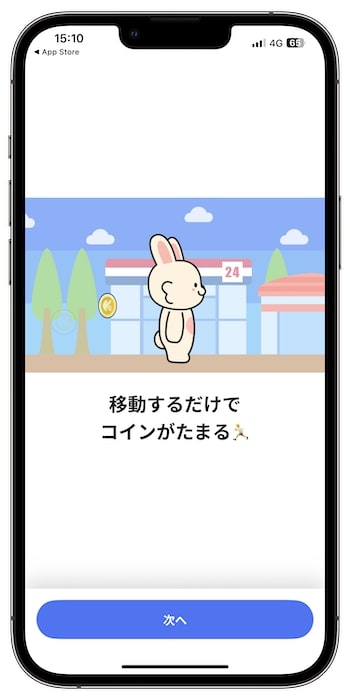 クラシルリワードの招待コードで新規登録する流れ①-1アプリをダウンロードする