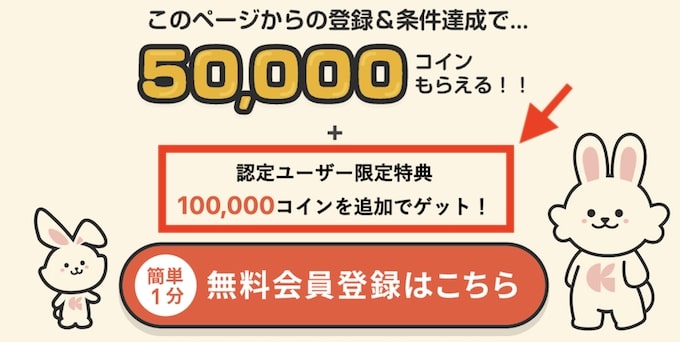 クラシルリワード認定ユーザー限定特典