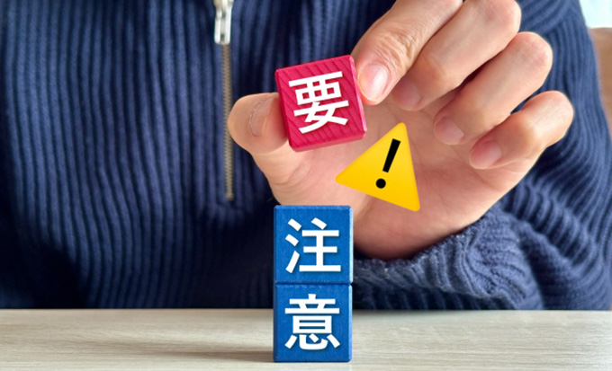 Bitgetの紹介コード・キャンペーンに参加する際の注意点