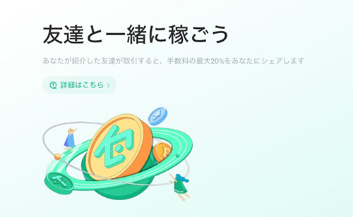 KuCoin(クーコイン)の招待コードで取引手数料永久10％OFF・最大1175ドル分クーポン！【終了時期未定】