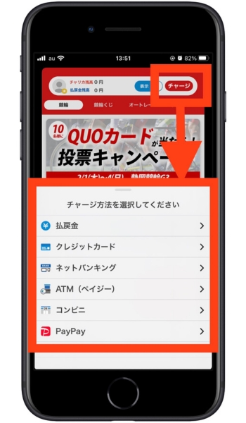 チャリロト招待コード2