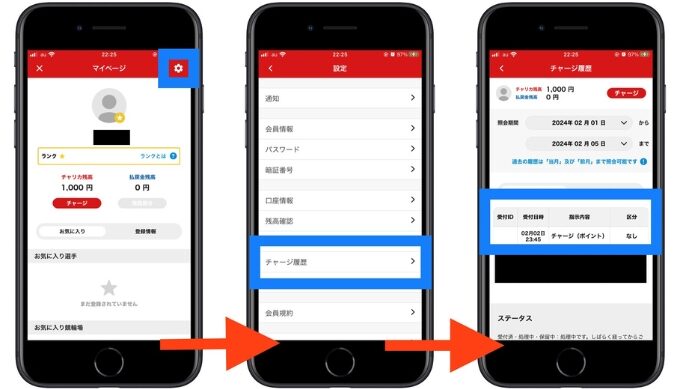 チャリロト招待コード9