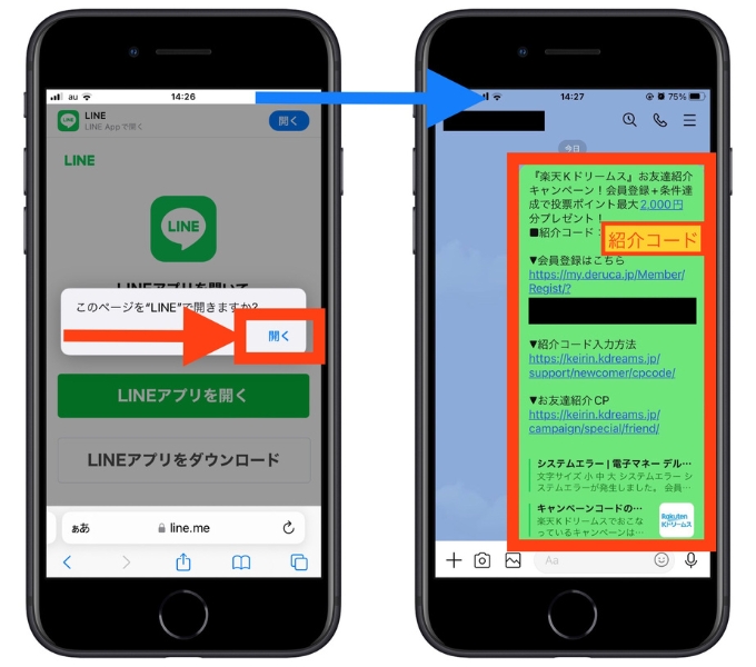 楽天Kドリームスキャンペーンコード10