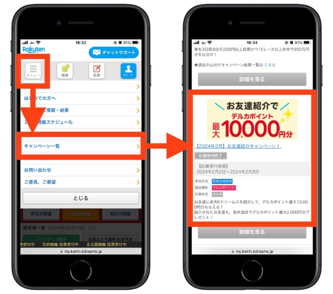 楽天Kドリームスキャンペーンコード11