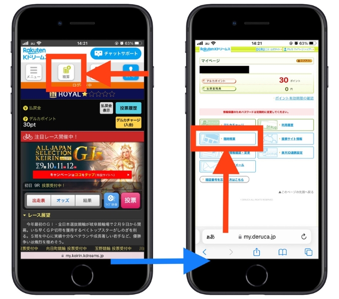 楽天Kドリームスキャンペーンコード3
