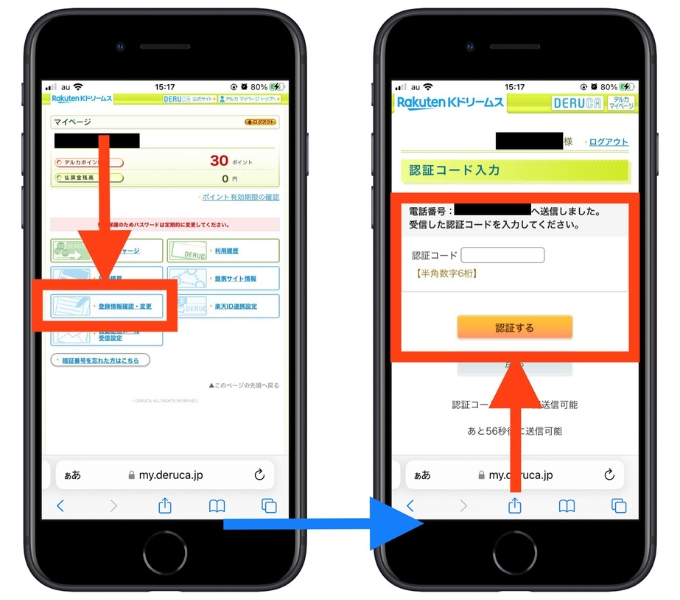 楽天Kドリームスキャンペーンコード4
