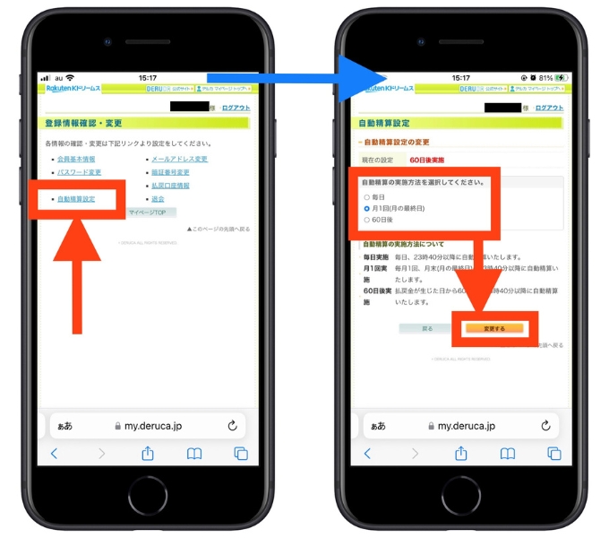 楽天Kドリームスキャンペーンコード5