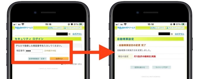 楽天Kドリームスキャンペーンコード6