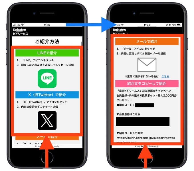 楽天Kドリームスキャンペーンコード9