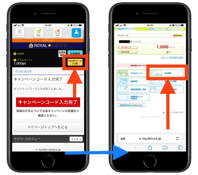 楽天Kドリームスキャンペーンコード登録11