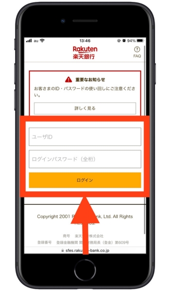 楽天Kドリームスキャンペーンコード登録3