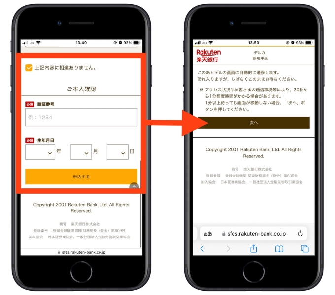 楽天Kドリームスキャンペーンコード登録5