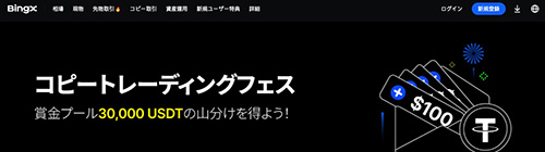 コピートレーディングフェス【24/2/15まで】