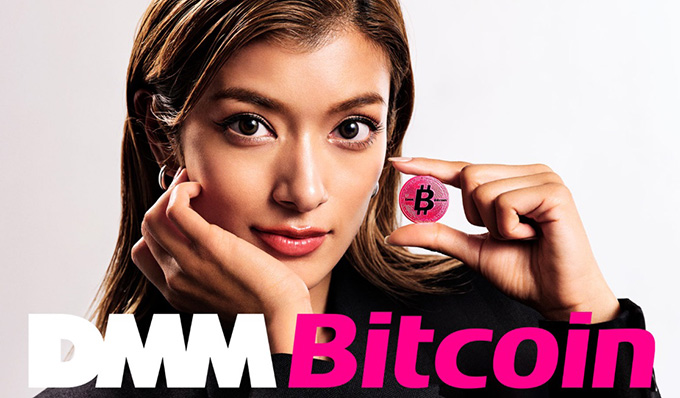 DMMビットコインの特徴