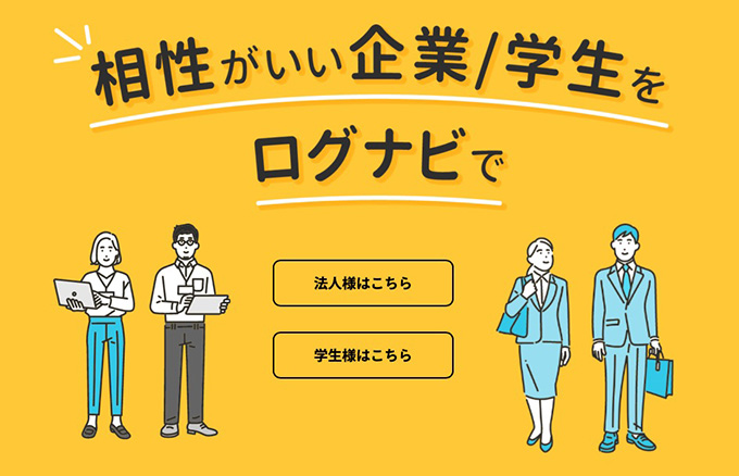 lognavi(ログナビ)の特徴