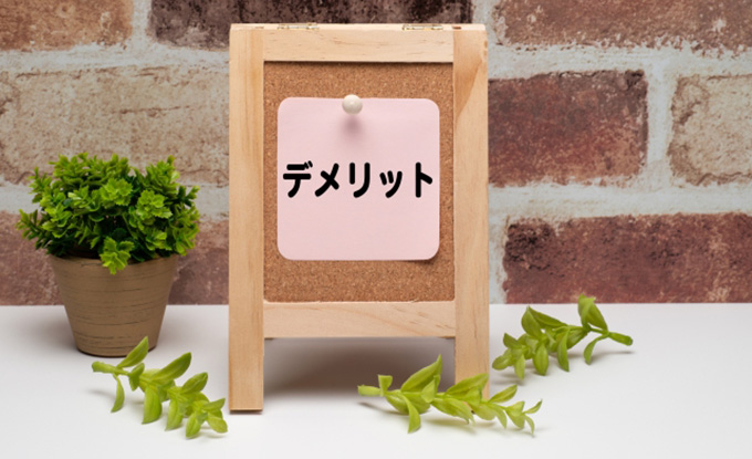 lognavi(ログナビ)のデメリット