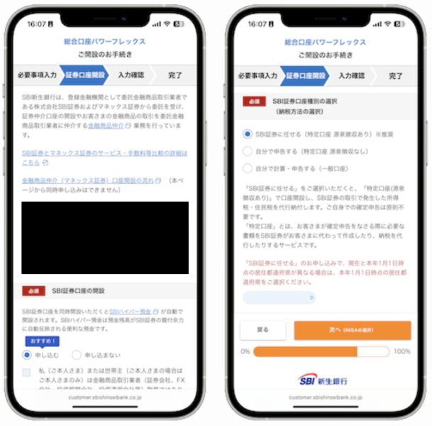 SBI新生銀行画像