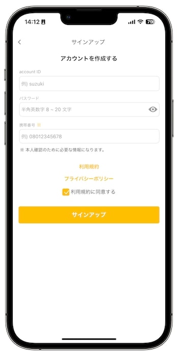 cheeese(チーズ)の招待コードで新規登録する流れ②-1アカウントを作成する