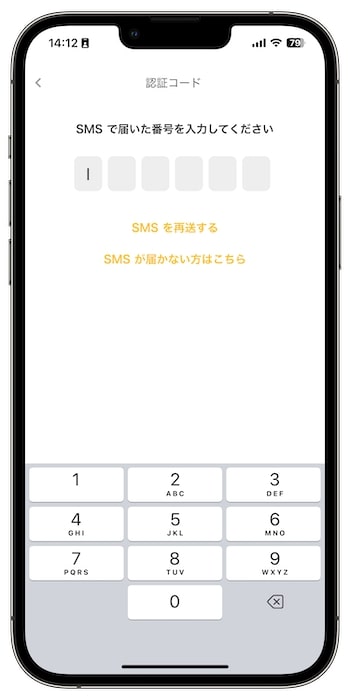 cheeese(チーズ)の招待コードで新規登録する流れ③-1SMS認証を行う