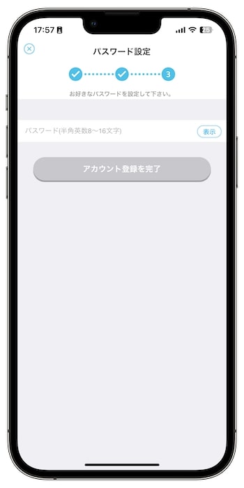 wallet+(ウォレットプラス)の紹介コードで新規登録する流れ⑤-1パスワードとパスコードを設定する