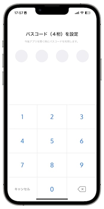 wallet+(ウォレットプラス)の紹介コードで新規登録する流れ⑤-2パスワードとパスコードを設定する