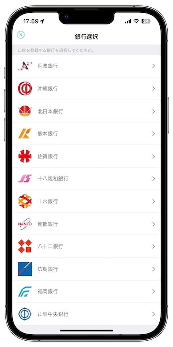 wallet+(ウォレットプラス)の紹介コードで新規登録する流れ⑥-2会員登録完了！