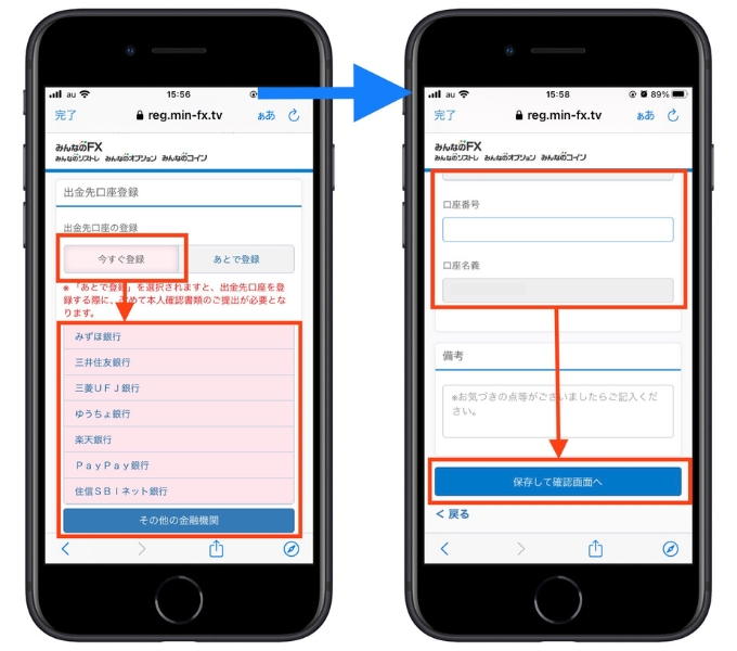 みんなのFX紹介コード友達紹介10