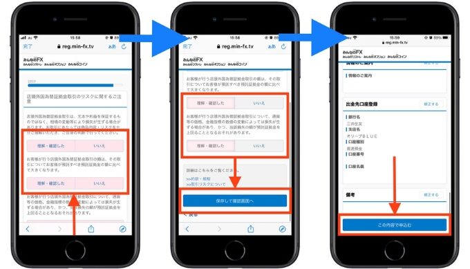 みんなのFX紹介コード友達紹介11