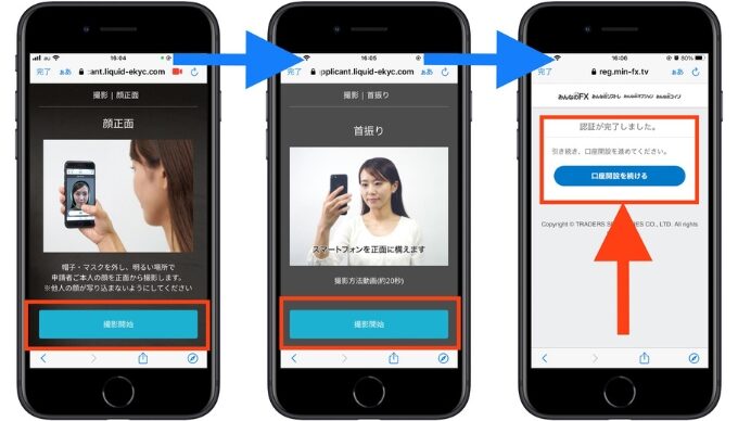 みんなのFX紹介コード友達紹介16