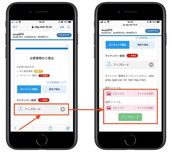 みんなのFX紹介コード友達紹介17
