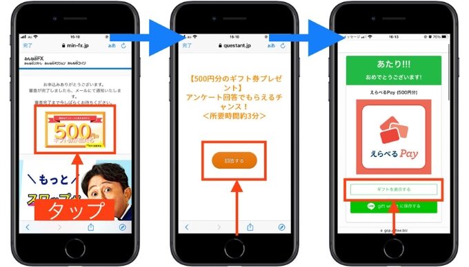 みんなのFX紹介コード友達紹介18
