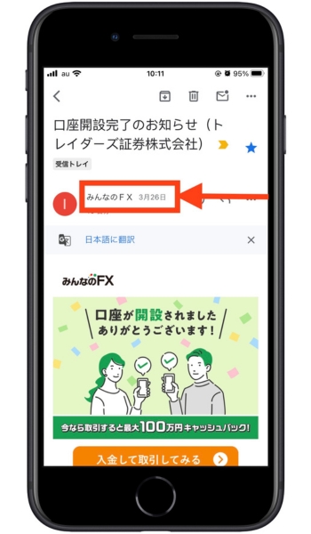 みんなのFX紹介コード友達紹介20