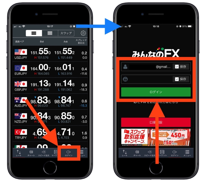 みんなのFX紹介コード友達紹介23
