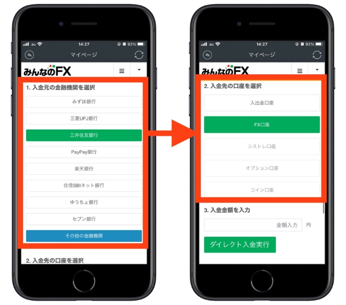 みんなのFX紹介コード友達紹介26
