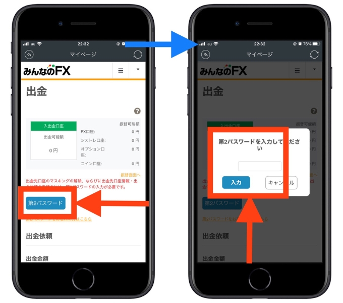 みんなのFX紹介コード友達紹介34