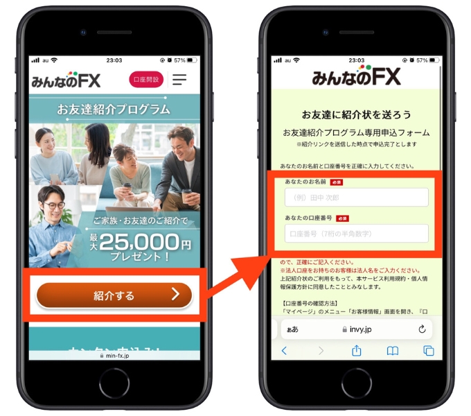 みんなのFX紹介コード友達紹介38