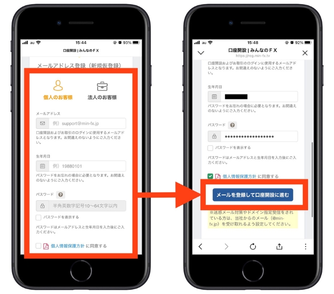 みんなのFX紹介コード友達紹介4
