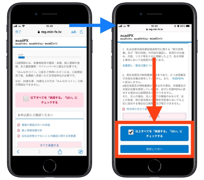 みんなのFX紹介コード友達紹介6