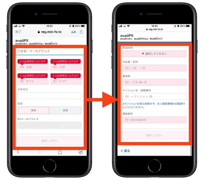 みんなのFX紹介コード友達紹介7