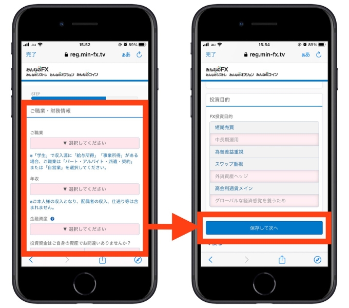 みんなのFX紹介コード友達紹介8