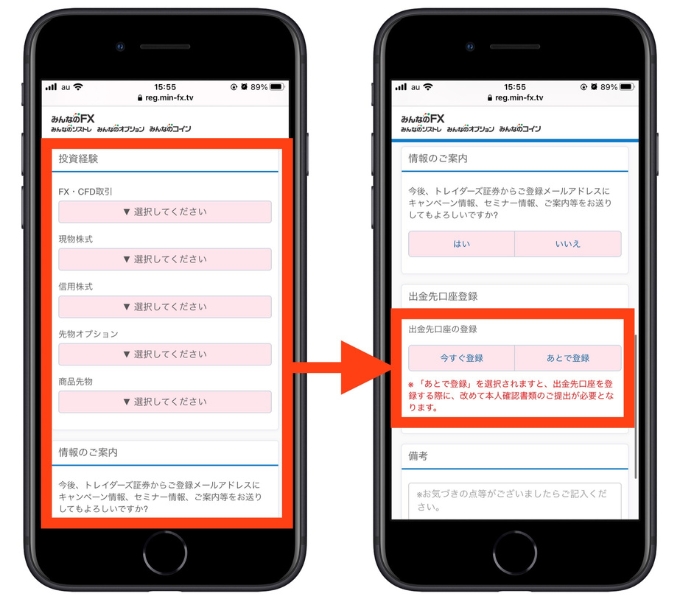 みんなのFX紹介コード友達紹介9