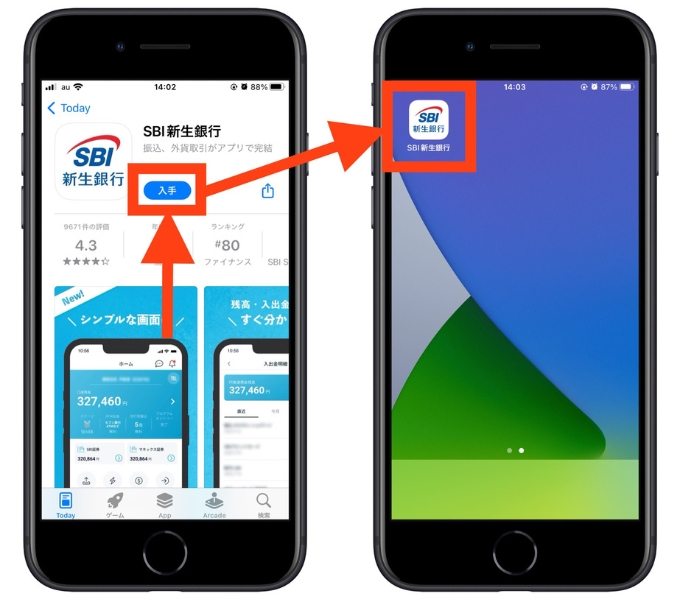 新生銀行口座開設キャンペーン23